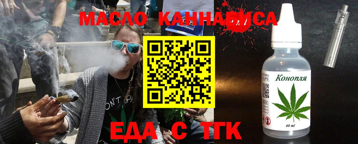 Печенье с ТГК конопля  Вход с VPN  Карталы 