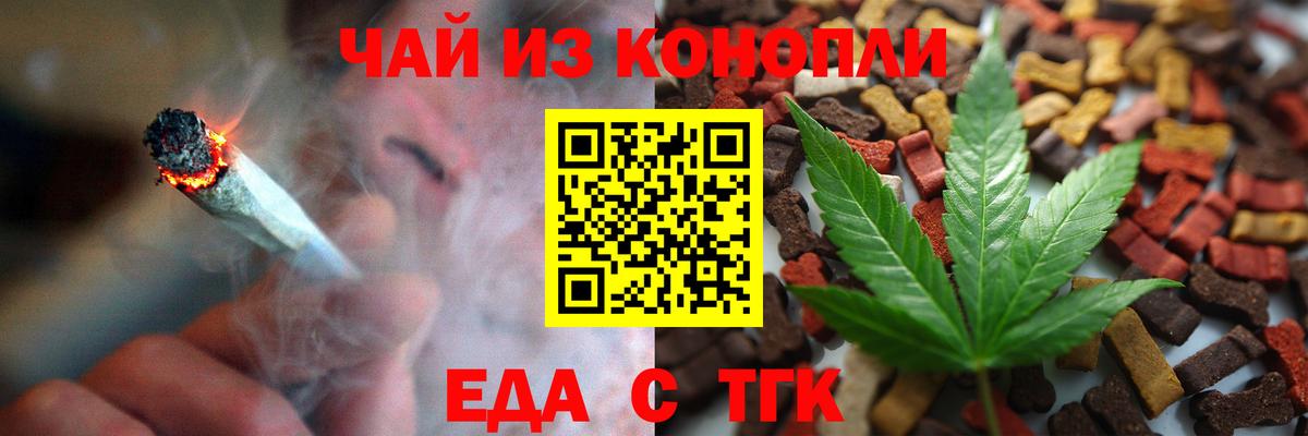 Cannafood конопля Карталы