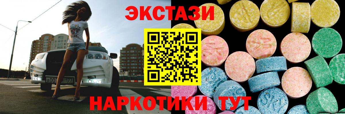 Карталы  Экстази  Вход с VPN  Ecstasy таблы 