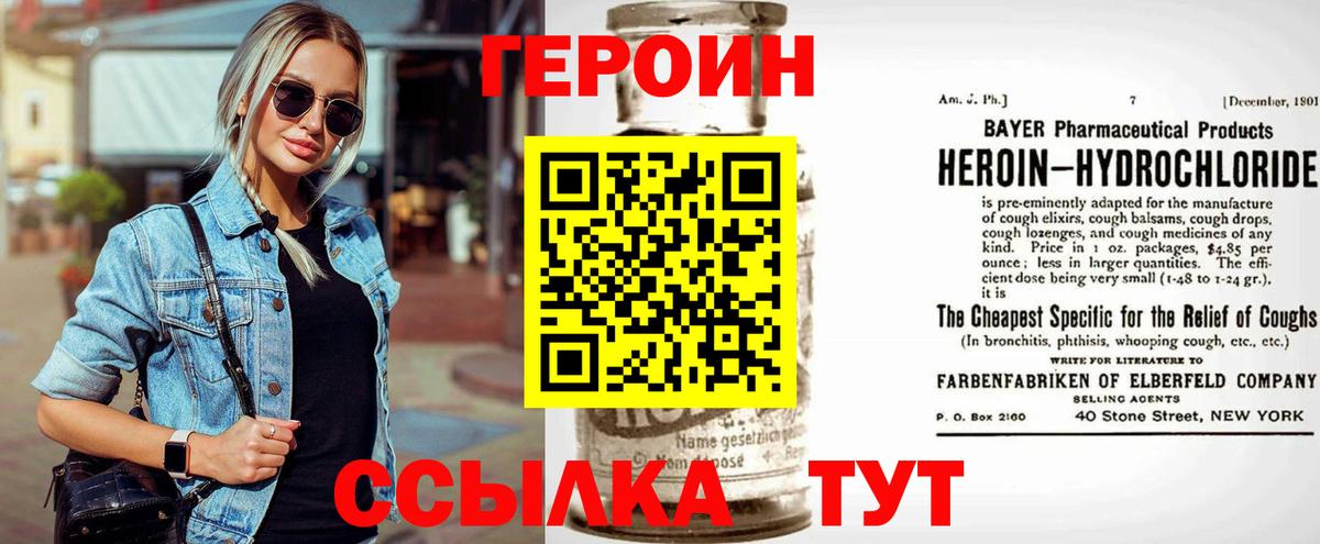 Карталы  Героин белый  ГЕРОИН  Вход с VPN 