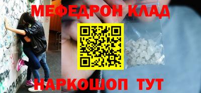 меф Кулебаки