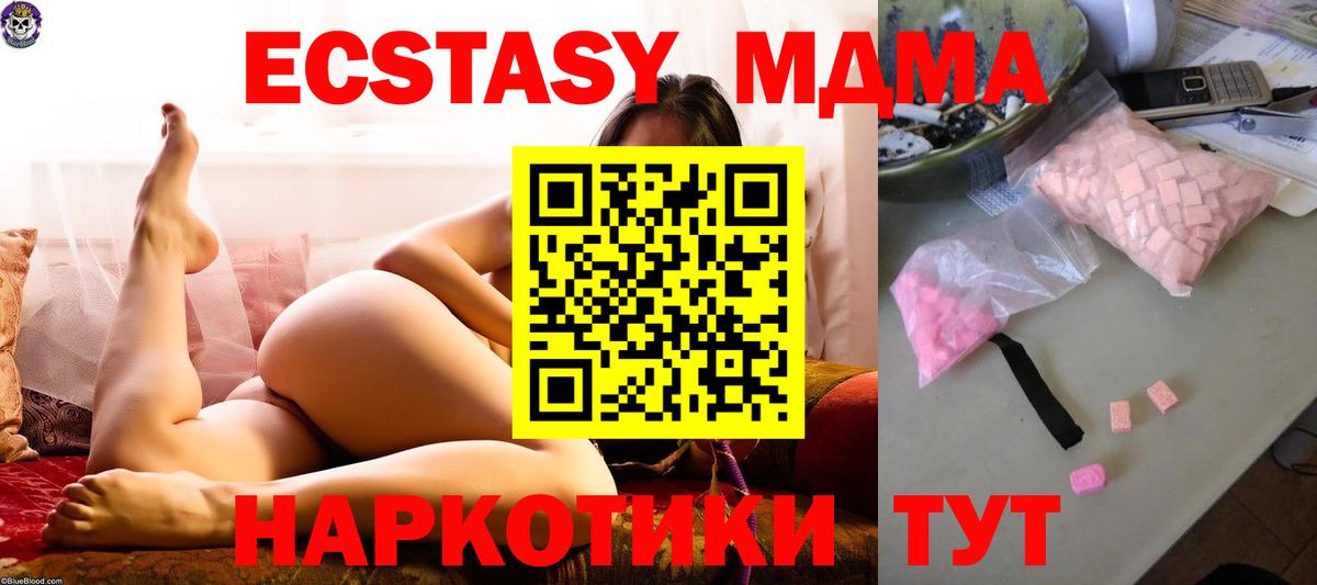 MDMA Molly  Вход с VPN  Карталы  MDMA  MDMA VHQ 