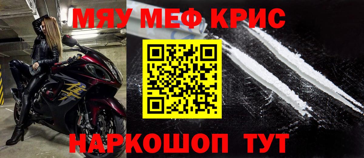 МЯУ-МЯУ VHQ  Вход с VPN  Меф  Мефедрон мука  Карталы 
