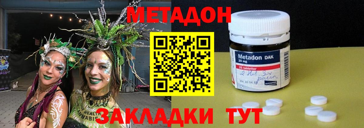 даркнет состав  Метадон белоснежный  Вход с VPN  Метадон methadone  Карталы 