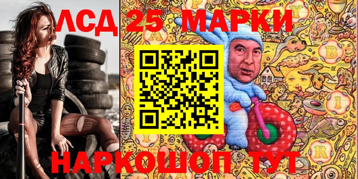 Марки NBOMe 1,5мг Карталы