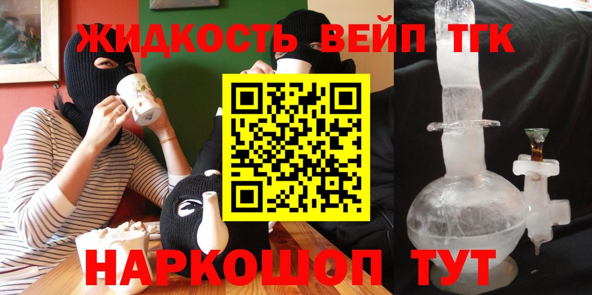 Карталы  Дистиллят ТГК жижа  дарнет шоп  Вход с VPN 